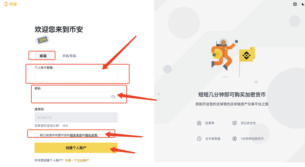 币安如何充值